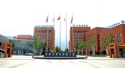 【北科建長春】北湖十年 創(chuàng)新發(fā)展 創(chuàng)造美好