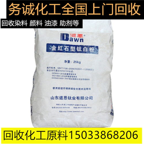 江蘇地區偏釩酸銨回收助劑與化工原料庫存解決方案