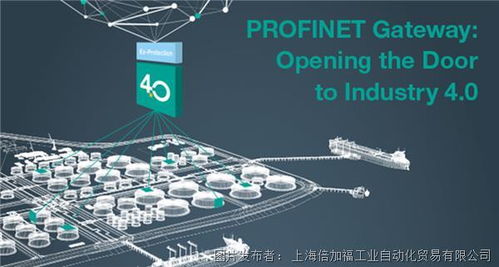 防爆4.0 過程自動(dòng)化工廠中的集成化通信技術(shù)開發(fā)